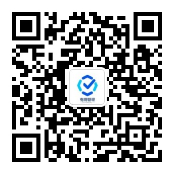 有用管理公众号二维码